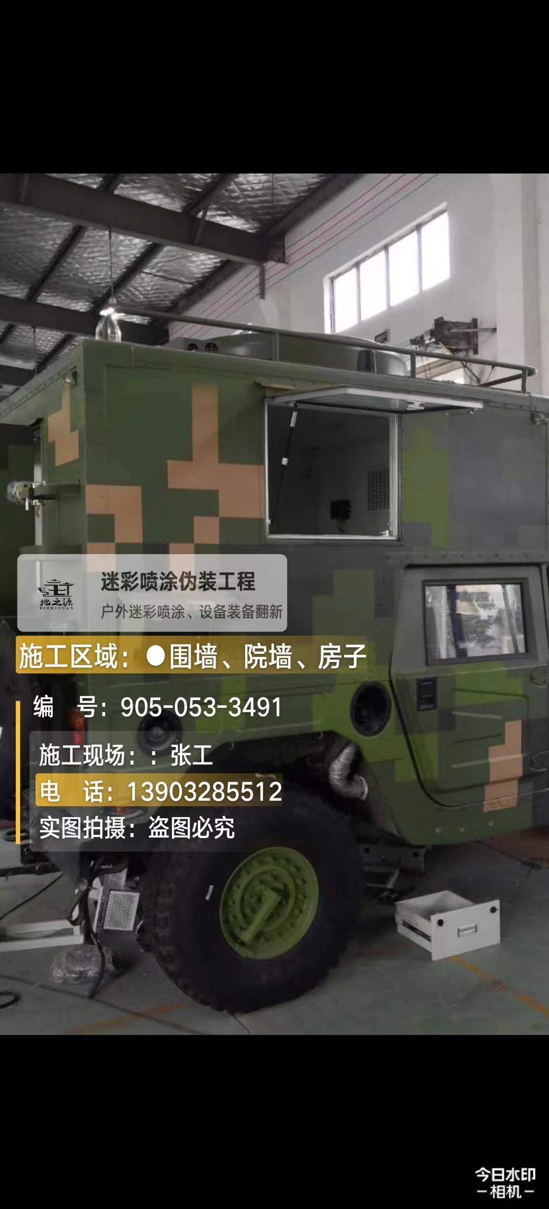 大连  这份外墙迷彩漆施工报价清单按 “项目明细 